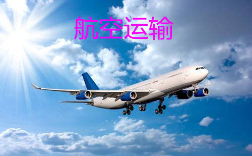 进出口贸易中的常见运输方式